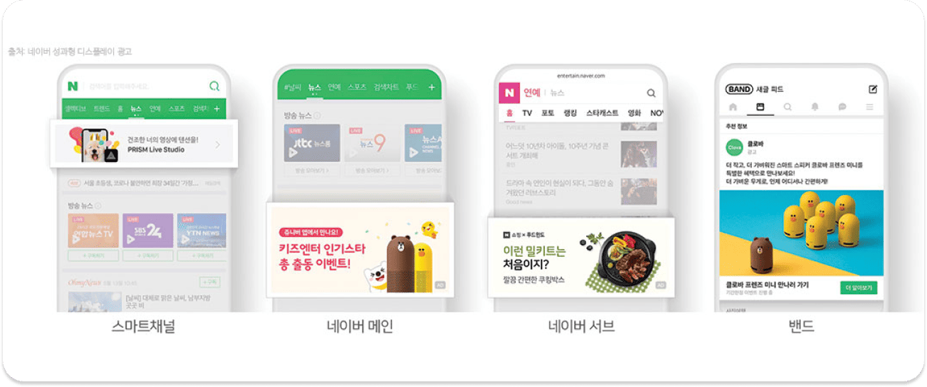 네이버 배너광고 이미지